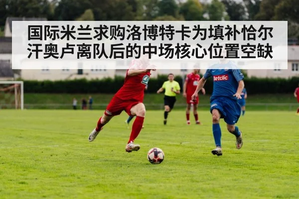 football transfer negotiation